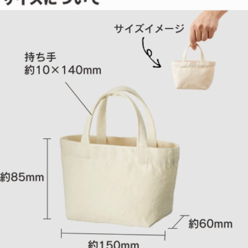 手のひらサイズの可愛いトートバッグ その他ケース pono 通販