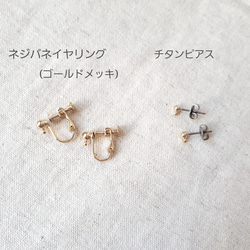 <再販×2>＊14kgf＊ mimosa ×tansui pearl pierce/earring 6枚目の画像