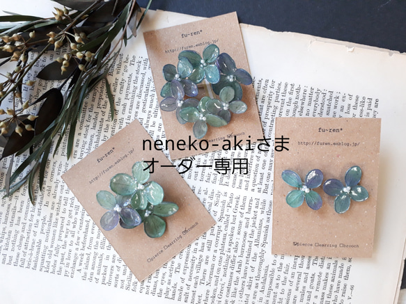 紫陽花 wreath brooch / neneko-akiさま専用 1枚目の画像