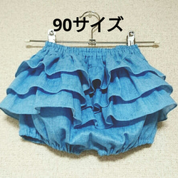 ①スカイブルー 90サイズ／2番人気♡お尻フリフリ♪かぼちゃパンツ 