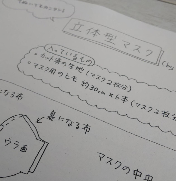 春夏用♪大人用立体ガーゼマスク（オーガニック）手作りキット【マスク2020】 5枚目の画像