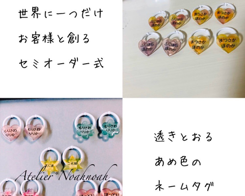 透きとおるあめ色のネームタグ プラバン その他入園グッズ Atelier 