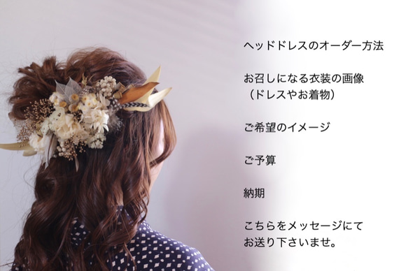 arrangement * head dress ＃188 [ 髪飾り×ブライダル×着物] 3枚目の画像