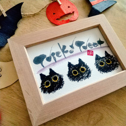 夢 書道アート 黒フレーム S01 書道「無心」 | manamieART