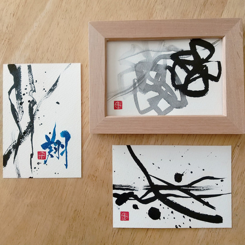 墨アートフレーム 書道 七彩庵 通販 10413564｜Creema(クリーマ)
