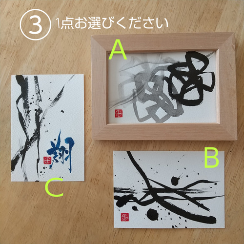 墨アートフレーム 書道 七彩庵 通販 10413564｜Creema(クリーマ