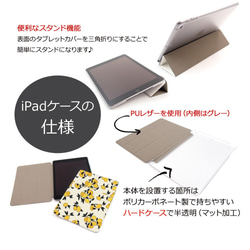 【再販】【軽量】北欧風　ボタニカル　凛とした花 iPadケース アイパッド iPadカバー iPad Pro 4枚目の画像