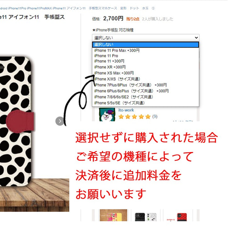 ご購入後の追加料金はこちらでお願いします【300円】 その他素材 ito