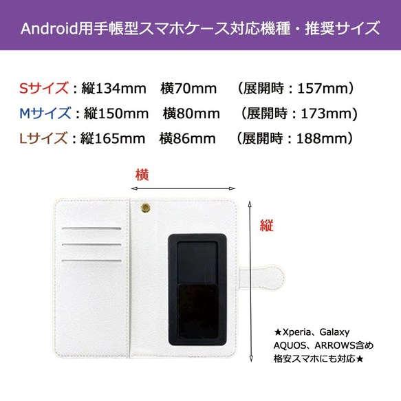 デイジー　水彩画風　Android　iPhone15 14 13 12 11 手帳型スマホケース 7枚目の画像