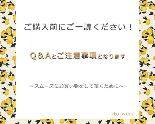 ご購入前の注意事項＆よくある質問（Q＆A） iPhoneケース・カバー ito