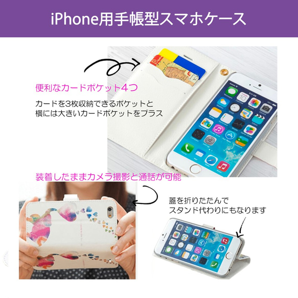 刺繍プリント 手帳型スマホケース Android iPhone15 14 13 12 11 ProMAX 　 7枚目の画像