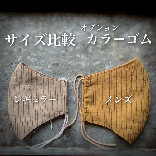 yoo hey＊ハンドメイドマスク　やわらかコットンリネン リネンの二重マスク用マスク 布マスク DCC 通販 11238536｜Creema