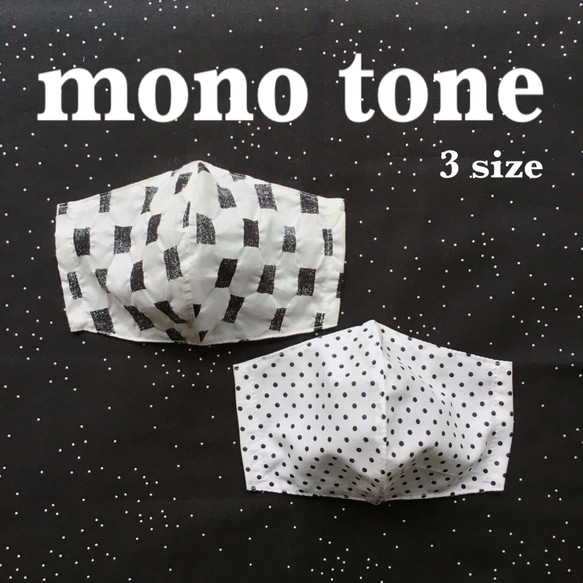 monotone summer masks 2set 1枚目の画像