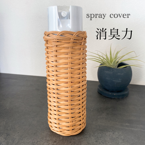 ラタンのスプレーカバー 消臭力 バス・トイレ・洗面用品 Lantana 通販