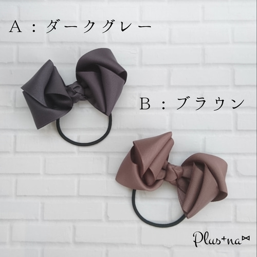 ふんわり♡ボリュームリボンヘアゴム【AW】 ヘアゴム Plus+na Ribbon  