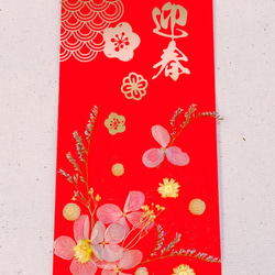 【椛靚子 Ching's Flower】手工絹印+乾燥花紅包袋‧新年 第5張的照片