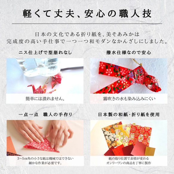 【送料無料】かんざし 木 揺れる 普段使い ハンドメイド 日本伝統 折り紙 撥水仕上げ 職人技 赤 夏祭り プレゼント 9枚目の画像