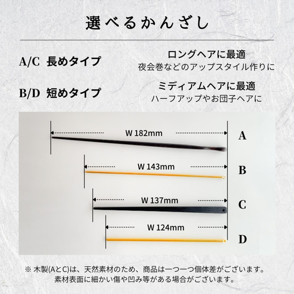 【送料・ギフト包装無料】かんざし 木 揺れる 普段使い ハンドメイド 折り紙使用 撥水仕上 職人技 赤 夏祭 プレゼント 6枚目の画像