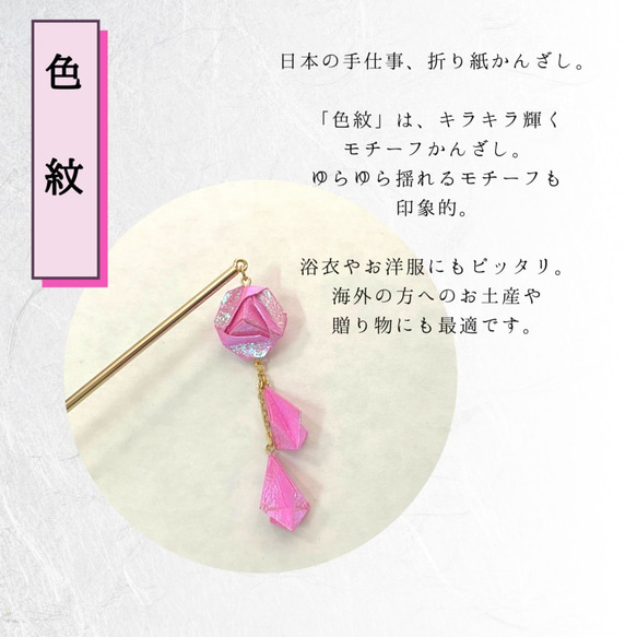 【送料無料】かんざし 木 揺れる 普段使い ハンドメイド 日本伝統折り紙使用 撥水仕上 職人技 ピンク 夏祭 プレゼント 4枚目の画像