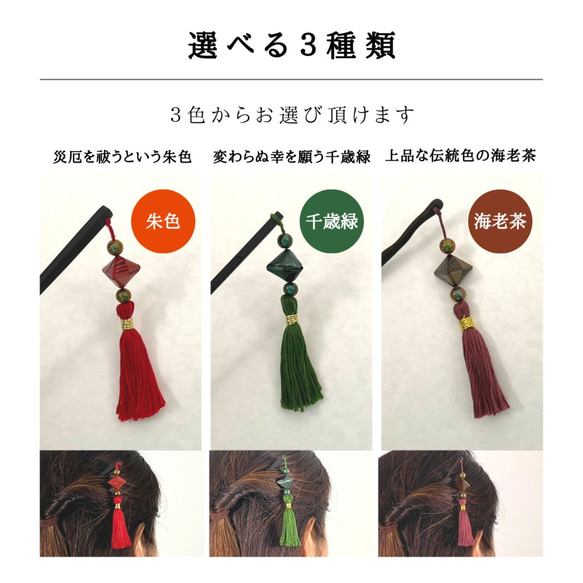 【送料無料】かんざし 木 揺れる 普段使い ハンドメイド 日本伝統折り紙使用 撥水仕上 職人技 全3色  プレゼント 2枚目の画像