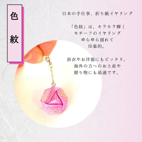 【送料無料】イヤリング 夏 揺れる 普段使い ハンドメイド 日本伝統 折り紙 撥水仕上げ 職人技 プレゼント  ピンク 4枚目の画像