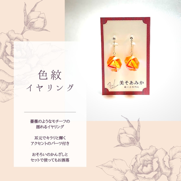 【送料無料】イヤリング 夏 揺れる 普段使い ハンドメイド 日本伝統 折り紙 撥水仕上げ 職人技 プレゼント  オレンジ 3枚目の画像