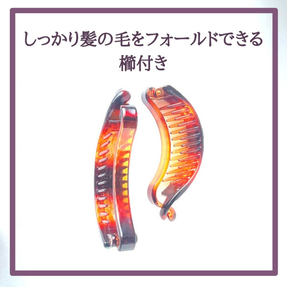 【送料無料】バナナクリップ アーチ シンプル 夏  おしゃれ アレルギー対応 和風 ハンドメイド 茶色 4枚目の画像