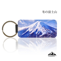 富士山 キーホルダー 山 登山 アウトドア 冬 雪 1枚目の画像