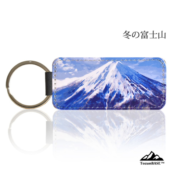 富士山 キーホルダー 山 登山 アウトドア 冬 雪 1枚目の画像