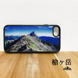 槍ヶ岳 iphone スマホケース アウトドア 登山 山 ブルー ネイビー 1枚目の画像
