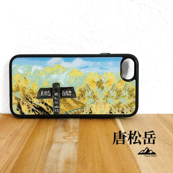 唐松岳 iphone スマホケース 登山 山 イエロー 黄色 秋 春 1枚目の画像