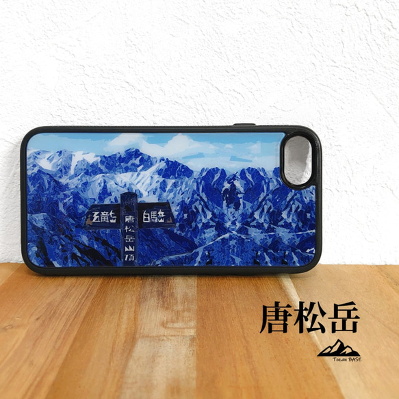 唐松岳 iphone スマホケース 登山 山 ブルー 青 ネイビー 雪山 1枚目の画像