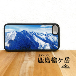 鹿島槍ヶ岳 iphone スマホケース アウトドア 登山 山 冬 雪山 北アルプス 1枚目の画像