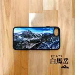 白馬岳 稜線 iphone スマホケース アウトドア 登山 山 北アルプス 5枚目の画像