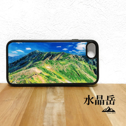 水晶岳 鷲羽岳 黒岳 稜線 iphone スマホケース アウトドア 登山 山 北アルプス 1枚目の画像