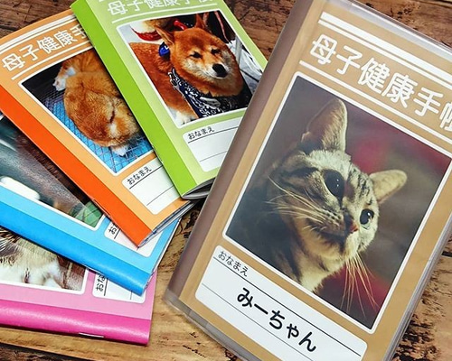 「ペットの母子手帳 」の出版権・販売権利を譲渡します ペットの母子手帳 」の出版権・販売権利を譲渡します