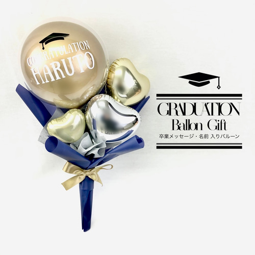 Graduation Balloon 卒業バルーン ゴールド【卒業式・卒業お祝い