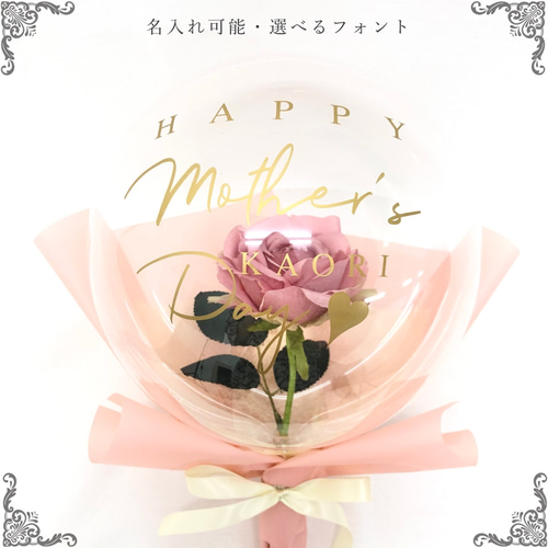 バルーンブーケ　母の日 Mother'sDay Balloon【予約可能】母の日バルーン ブーケ