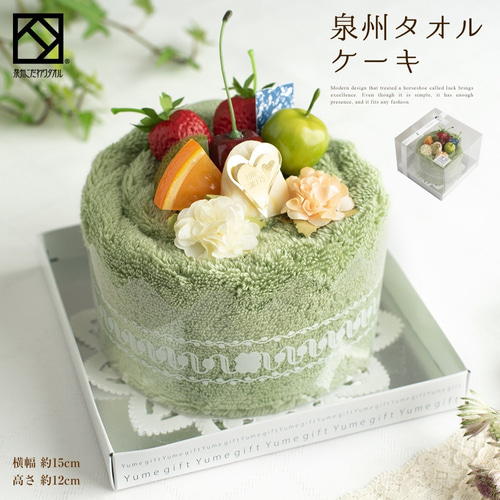 トイレットペーパーケーキお祝い