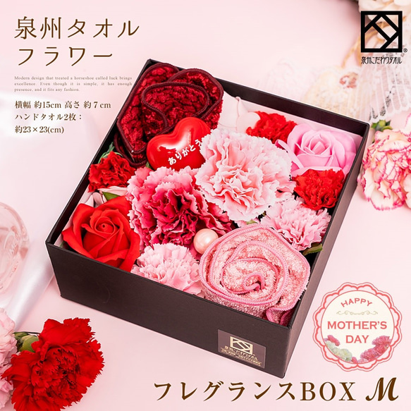 【母の日】泉州タオルケーキ　フレグランスフラワーBOX M｜ ハンドタオル   かわいい  ハンカチ  ソープフラワー 1枚目の画像