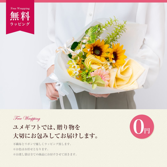 【夏季限定】泉州タオル　花束S｜送別会 発表会  結婚祝い 出産祝い プレゼント 卒業 花束 ヒマワリ かわいい ギフト 7枚目の画像