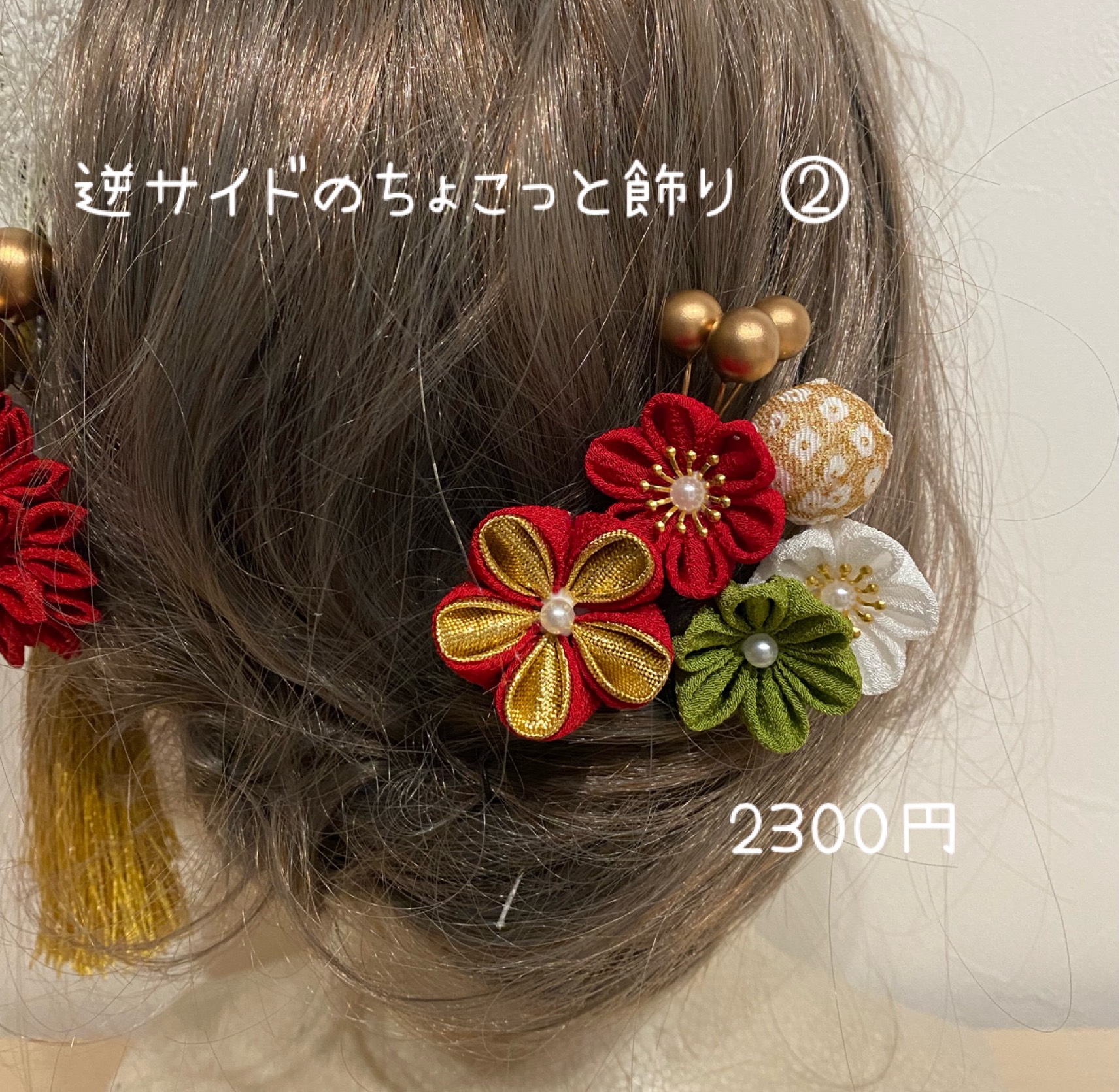 確認用】髪飾り 【すとろべりー様 つまみ細工