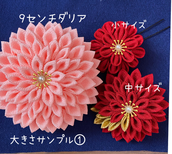 メインのお花のサイズ感について　 2枚目の画像