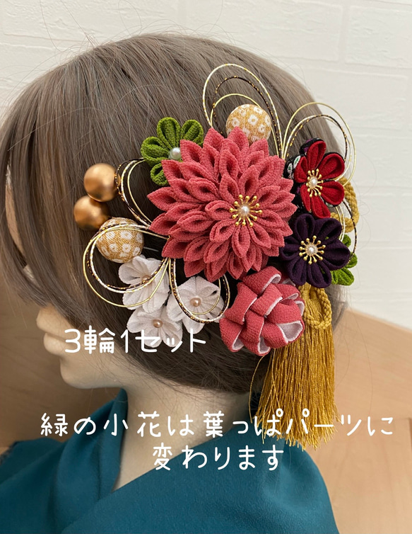 つまみ細工】オーダーメイド 成人式髪飾り 卒業式髪飾り 受注製作 等しく