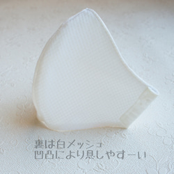 抗菌・美ラインマスク ※ジャガード織ホワイト 3枚目の画像