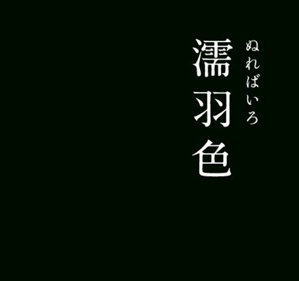 【SALE】 7m グンゼ ウーリースピンテープ 墨黒ブラック 濡羽色 6mm幅 カット切り売り マスクゴム代用品 4枚目の画像