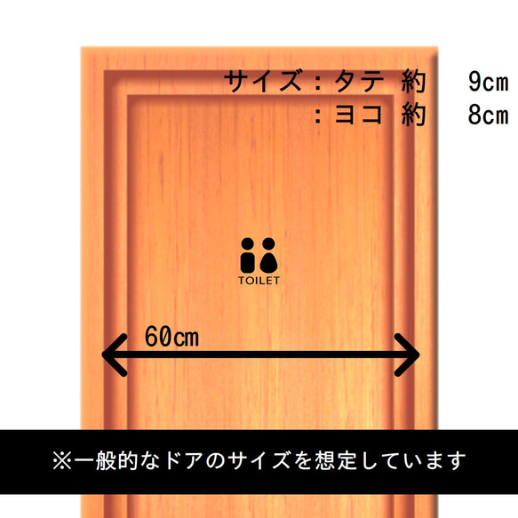 トイレのステッカー(カッティングステッカー) 2枚目の画像