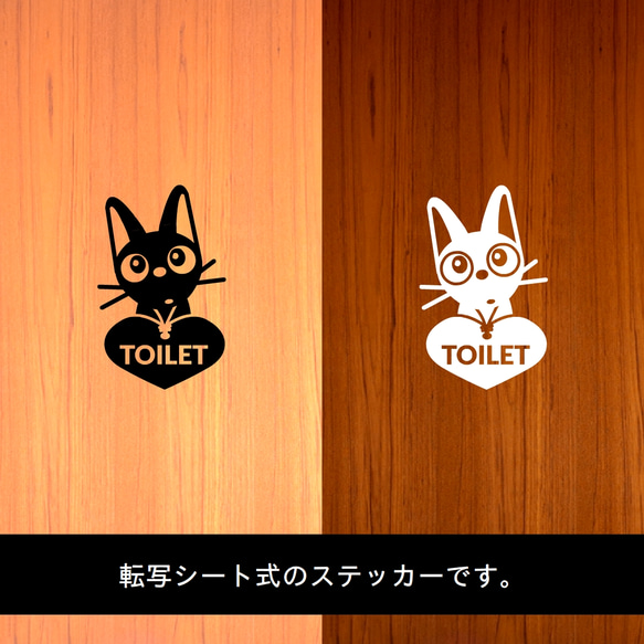 トイレのステッカー(カッティングステッカー) 1枚目の画像