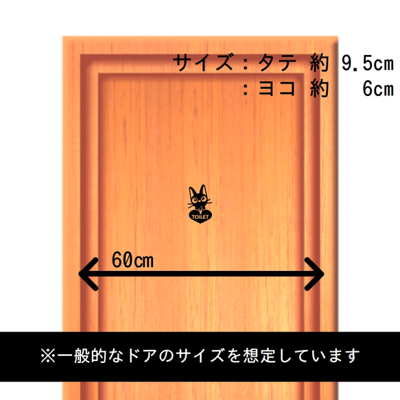 トイレのステッカー(カッティングステッカー) 2枚目の画像