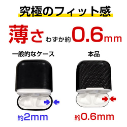 AirPods 1/2専用ケース 純カーボン99%使用 エアポッズ専用ケース ブラック黒 4枚目の画像